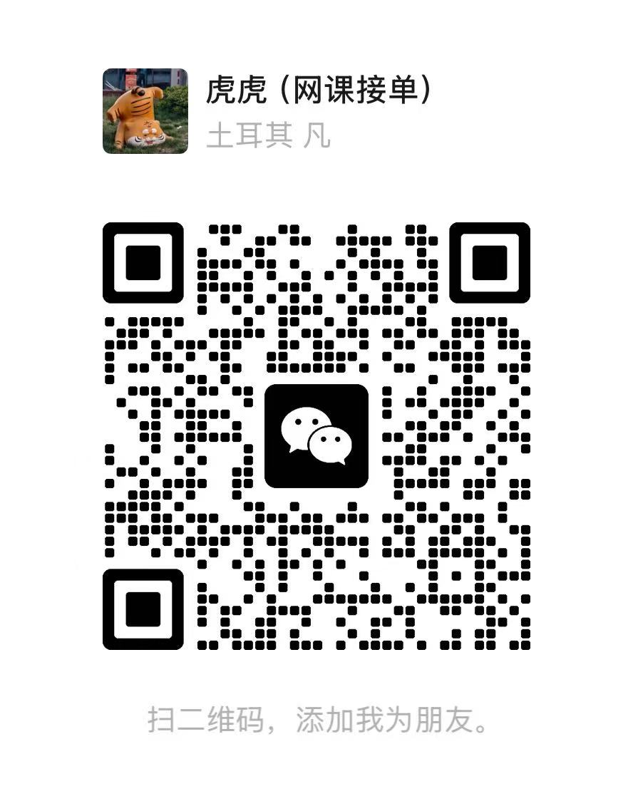 微信二维码